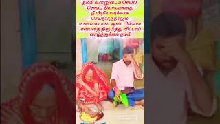 நிரூபித்து விட்டாய் filing filingstatus filingsong filingtaxes [upl. by Eednar835]