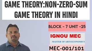 Nonzerosum game theory in hindi [upl. by Lienad567]