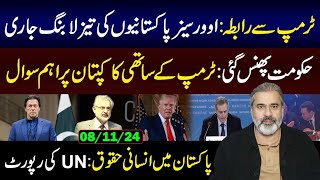 Contact with Trump Overseas in Action  Human Rights in Pakistan United Nations Report IRK VLOG [upl. by Slen]