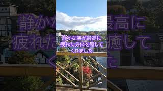 玉造温泉！大阪の玉造とちゃうからな！ [upl. by Vera]