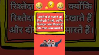 best one liner comedians  One liner jokes in hindi  new jokes 2024 jokes चुटकुला oneliner [upl. by Anitap]