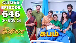 Iniya Serial  Episode 646  3rd Nov 2024  Alya Manasa  Rishi  Saregama TV Shows Tamil [upl. by Pritchett]