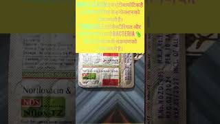 Norfloxacin and Tinidazole।Norflox TZ। क्या दवाई है। medicin pharmacist Shorts shortsvideo medi [upl. by Jacob651]