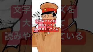 「昭和天皇物語」30秒で漫画紹介 [upl. by Av]