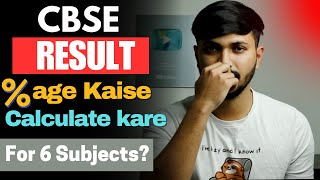 How to Calculate Percentage If I have 6 Subjects  shorts cbse cbseboard 😱🔥 [upl. by Aihcats]