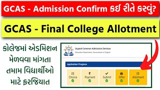 GCAS Admission  Final College Allotment  Under Graduation amp Post Graduation College Admission 2024 [upl. by Ardel]