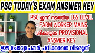 KERALA PSC 🏆 FARM WORKER MAINS  LGS EXAM  PSC PROVISIONAL ANSWER KEY  Harshitham Edutech [upl. by Kulda]