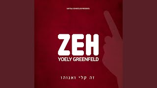 Zeh [upl. by Mell]