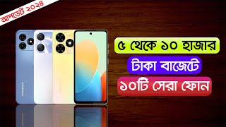 Top 10 Best Smartphone Under 5k 10k In Bangladesh [upl. by Teria375]