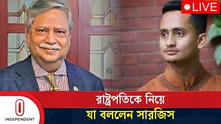 অন্তর্বর্তী সরকারকে রাষ্ট্রপতি বেকায়দায় ফেলে দিতে পারে কি  President Issue  Independent TV [upl. by Sax]