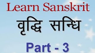 Learn Sanskrit Grammar  Vridhi Sandhi [upl. by Tterej]