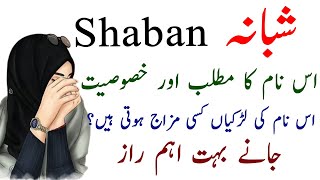 Shabana Name Meaning In Urdu Hindi  Shabana Name Ki Larkiyan Kesi Hoti Hain  Shabana Nam Ka Matlab [upl. by Rabjohn]