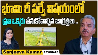 Advocate Kalanidhi Sanjeeva Kumar About Land Resurvey Settlement  Land Survey In AP  Socialpost [upl. by Hallie308]