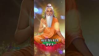 Charna Vich Benti  Bhagwan Valmiki Status 2023  New Bhagwan Valmiki bhajan 2023 [upl. by Goodspeed]