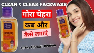 CLEAN amp CLEAR FACE WASH Review In Hindi  Clean amp Clear Facewash kaise use kare [upl. by Hedvig]