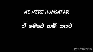 Ae Mere Humsafar  Lyrics in Sinhala  ඒ මෙරේ හම් සෆර්  Lyrics සිංහලෙන් [upl. by Swamy254]