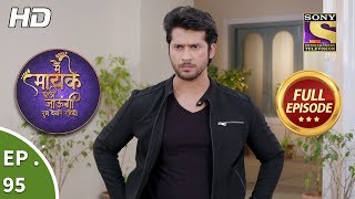 Main Maayke Chali Jaaungi Tum Dekhte Rahiyo  Ep 95  Full Episode  21st January 2019 [upl. by Ettenan666]