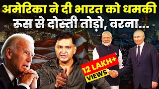 America threatens India due to its relation with Russia  The Chanakya Dialogues Major Gaurav Arya [upl. by Sakul]