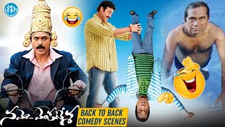 బ్రహ్మానందం నాన్ స్టాప్ కామెడీ  Brahmanandam Back To Back Comedy Scenes Venkatesh  iDream [upl. by Eedak658]