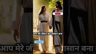 आज की शक्तिशाली प्रार्थना। Jesus Online Prayer। प्रार्थना। Yishu Masih Prayer jesuschrsit prayer [upl. by Aiouqahs]