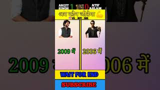 ARIJIT SINGH 🆚 ATIF ASLAM  facts video [upl. by Simonsen585]