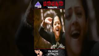 Manmadhan Movie Song  En Aasai Mythiliye Video Song  STR  Jyothika  Yuvan Shankar Raja  Shorts [upl. by Omrellig]