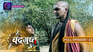 The Untold Story of Chandragupt Mourya Full Episode 13 Revealed  चंद्रगुप्त मौर्य  Dangal 2 [upl. by Nohsad207]