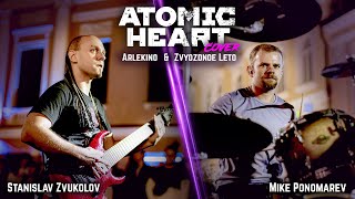 Atomic Heart  Arlekino amp Zvyozdnoe Leto Metal cover by Mike Ponomarev amp Stanislav Zvukolov [upl. by Elbys]