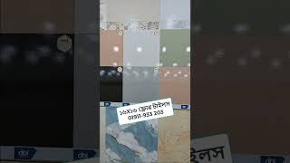 ১৬X১৬ বেষ্ট ফ্লোর টাইলস  floor tiles price in bd 2024 [upl. by Yvaht]