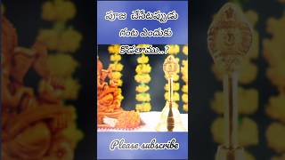 Ganta endhuku kodathamuchaganti speechesytshortspooja viralsubscribenewviralshortsforyou [upl. by Ahmed869]