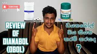 Review Of Dianabol  Dbol  supplement sinhalen sinhala review [upl. by Nasho738]