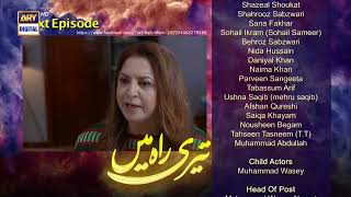 Teri Rah Mein Episode 59  Teaser  ARY Digital Drama [upl. by Ahsirtap]