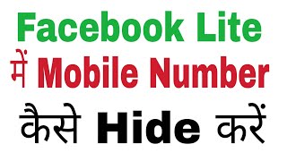 Facebook Lite Par Mobile Number kaise Hide KareHow to Hide Mobile No In Facebook Lite [upl. by Kipton176]