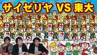 【検証】東大生ならサイゼリヤの間違い探し秒殺説 [upl. by Burget843]