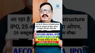 Shapoorji Pallonji Group Company IPO is Coming  Know shorts trending viralvideo stockmarket [upl. by Sherborn25]