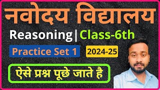 jnv Reasoning practice class 6  Sainik School  RMS Practice Set 1 [upl. by Anitnatsnoc]