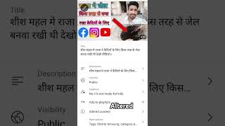 YouTube ki kar lo ye sating nhi to channel D monetize ho jayega youtubeshorts teach ytshorts [upl. by Idissak335]