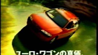 オペル ベクトラ ワゴン CM 1997 Opel Vectra Wagon Commercial [upl. by Aida]