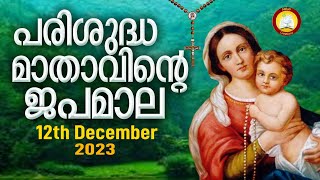 Japamala 12th of December 2023 Mathavinte Japamala  Dhukhathinte Rahasyangal 12th of December 23 [upl. by Wiggins388]