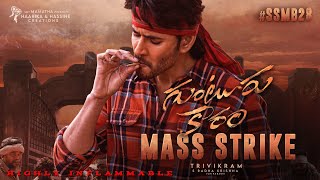 Guntur Kaaram  Highly Inflammable Mass Strike  Mahesh Babu  Thaman S  Trivikram [upl. by Retha]