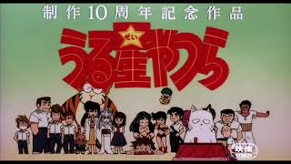 Urusei Yatsura Movie 6 BGM Opening [upl. by Gluck]