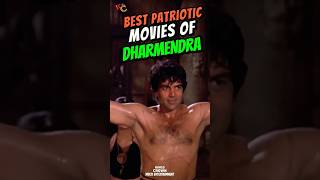 Dharmendra Ki Deshbhakti Movies 🤯 dharmendra bollywoodmovies shorts [upl. by Trace]