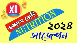 Class 11 Nutrition Suggestion 2024  xi nutrition suggestion 2024 [upl. by Anivlac923]