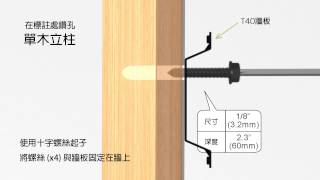 特力屋平板螢幕壁掛牆板電視架安裝步驟 [upl. by Paff]