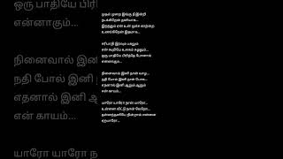 Yaaro Yaaro 💕 Surya Song lyrics lyricswhatsappstatus harrisjayaraj [upl. by Uriah]