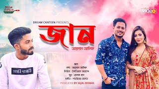 Jaan  জান  Arman Alif  Bangla New Song 2020  Official Music Video [upl. by Motteo]