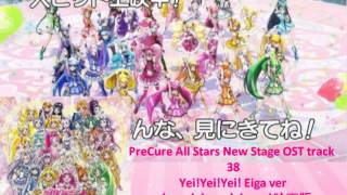 Pretty Cure All Stars New Stage OST Track 38 [upl. by Allemrac103]