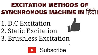 Excitation System Of Synchronous Machine  Rotor Excitation  Latest Update 2018 [upl. by Mac]