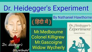 dr heideggers experiment  nathaniel hawthorne  Summary In Hindi  In Hindi  English Effort [upl. by Aineval]