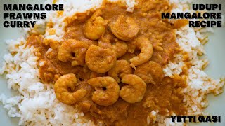 prawns curry mangalore style  prawns curry recipe  how to make prawns curry  Vibhas Kitchen [upl. by Arabelle425]